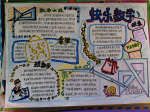 数学手抄报:"数学王子"陈景润